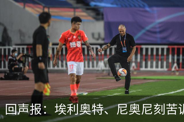 回声报：埃利奥特、尼奥尼刻苦训练，希望给新帅伊劳拉留下好印象